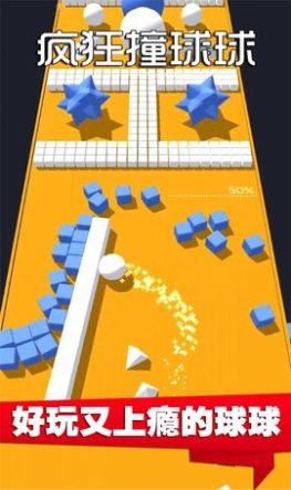 疯狂撞球球红包版