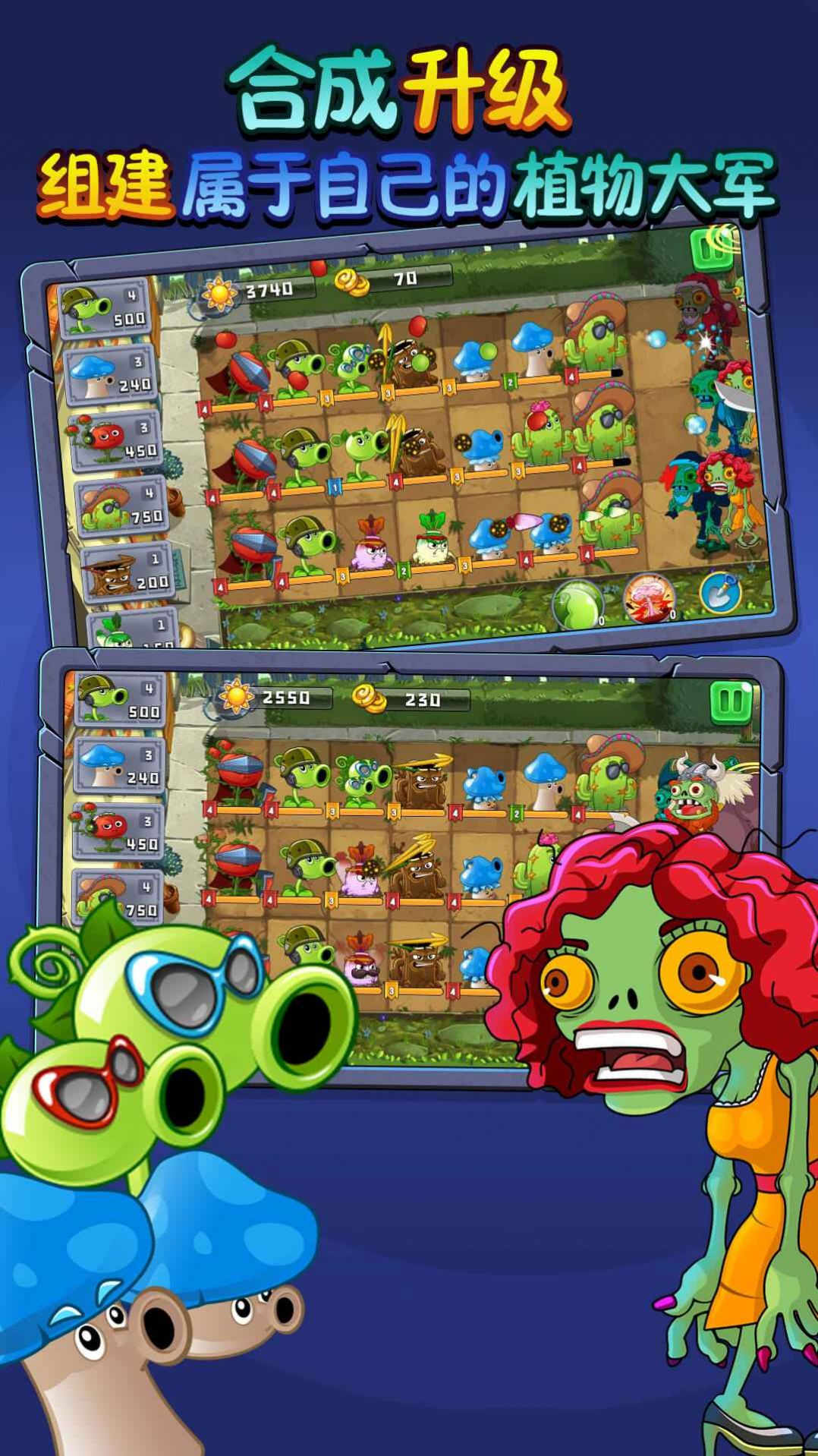 植物吊打僵尸破解版