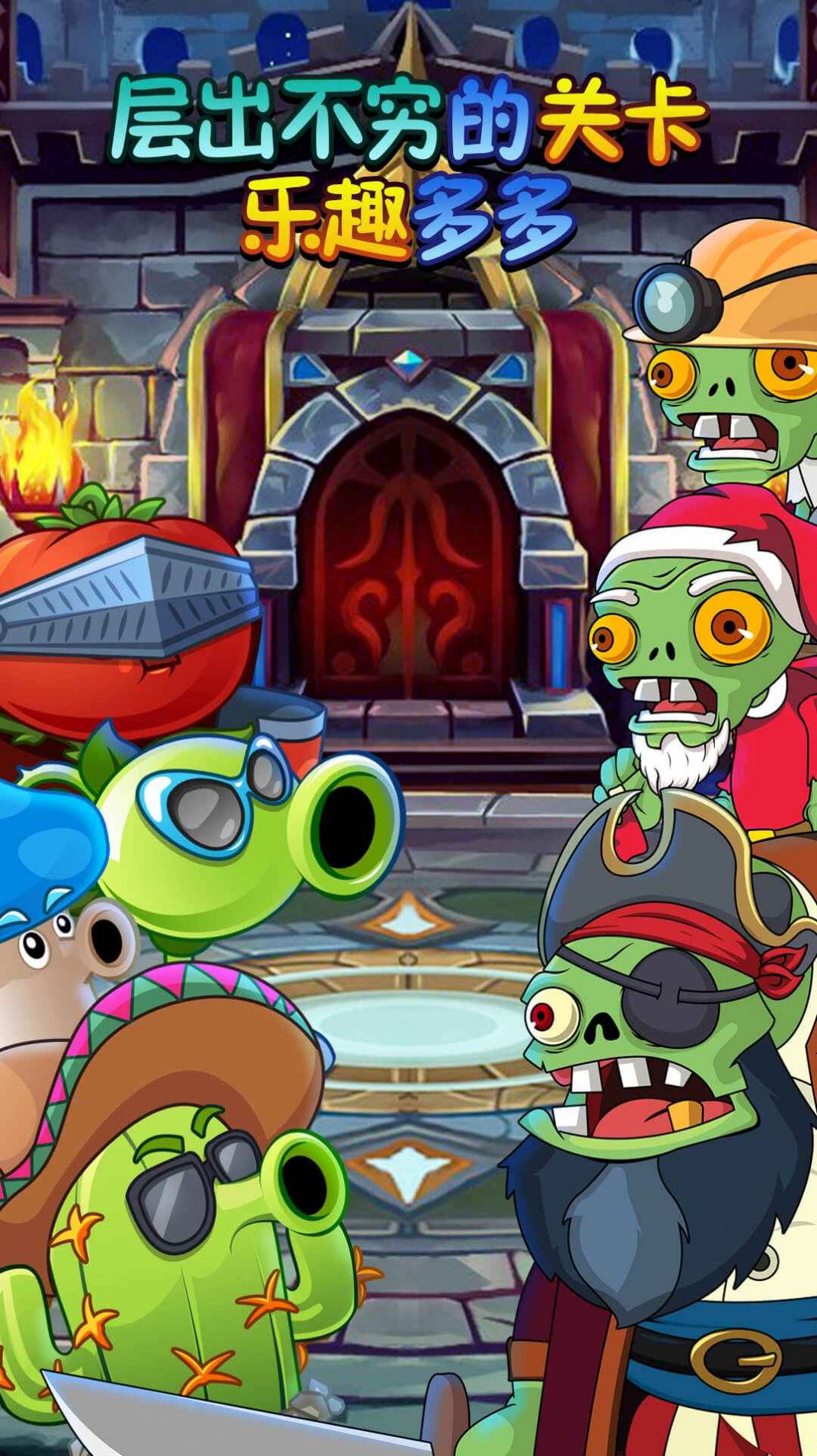 植物吊打僵尸破解版