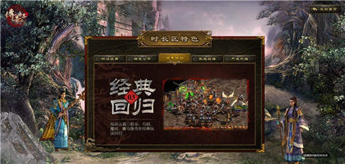 传奇世界时长版