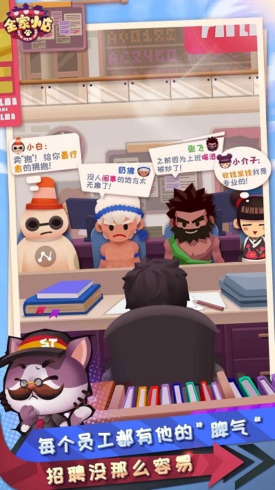 全家百货物语破解版