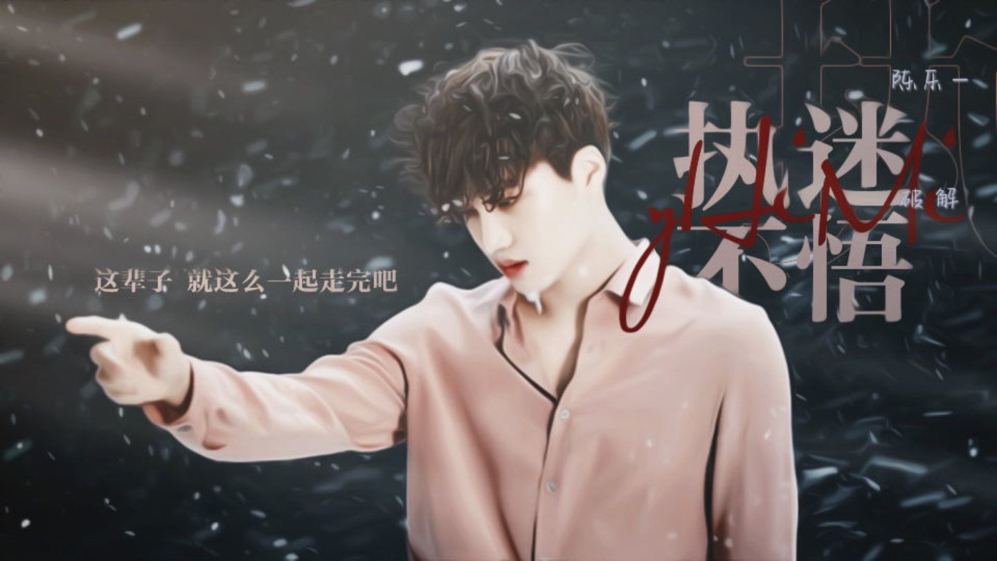 执迷不悟橙光破解版