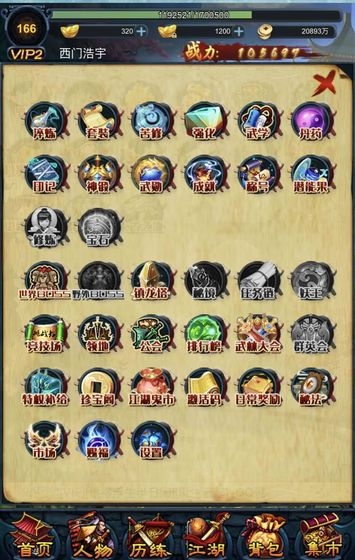 江湖异世录游戏 江湖异世录游戏