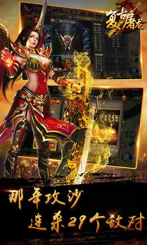 复古屠龙高爆版