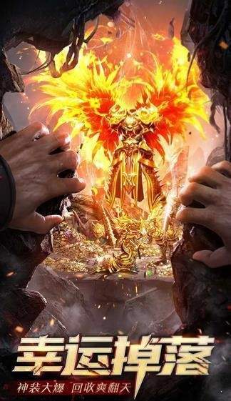 山河至尊高爆版