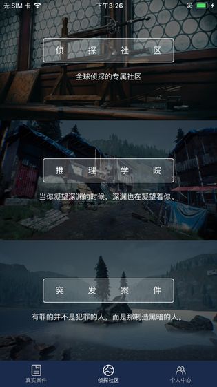 犯罪大师月相图密码完整版