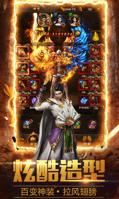 传世霸业复古版