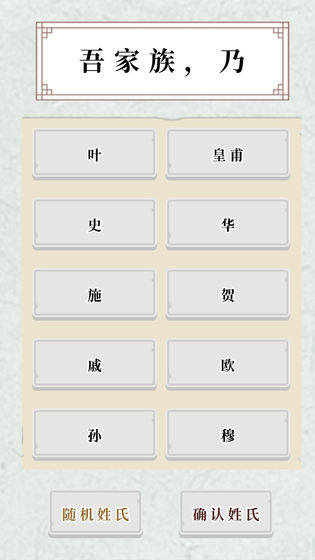 祖宗保佑免破解版