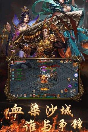 91翻天纵横征途