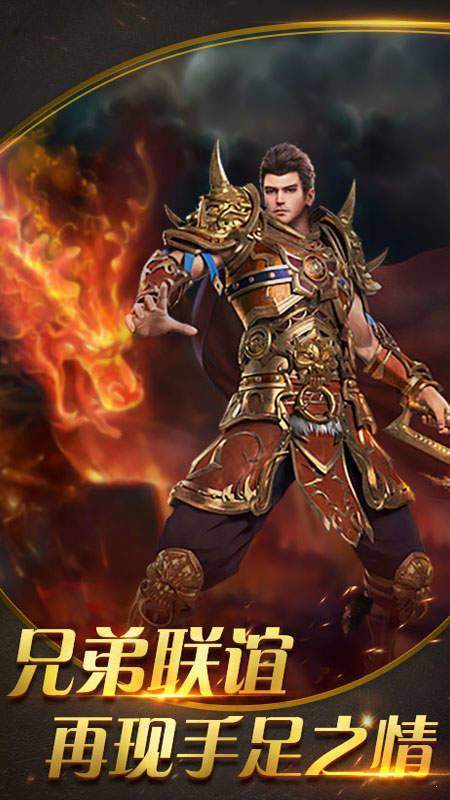 王者国度传奇手游(黑喵游戏)