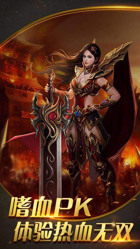 王者国度传奇手游(黑喵游戏)