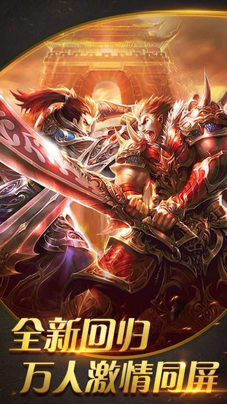 王者国度传奇手游(黑喵游戏)