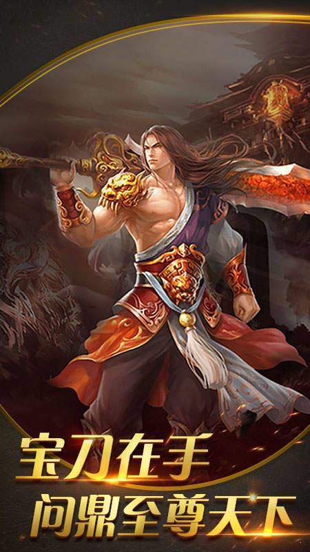 王者国度传奇手游(黑喵游戏)