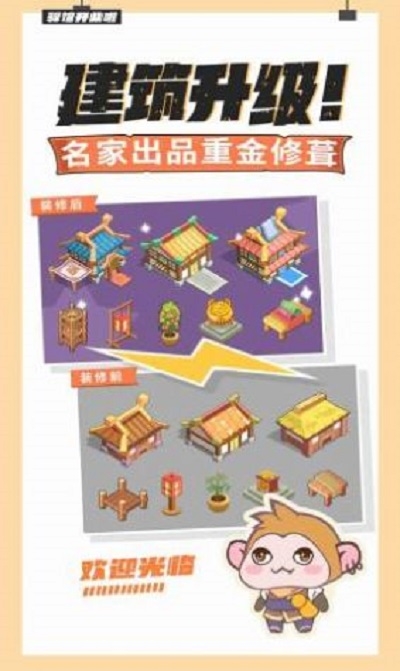 大侠里面请手游