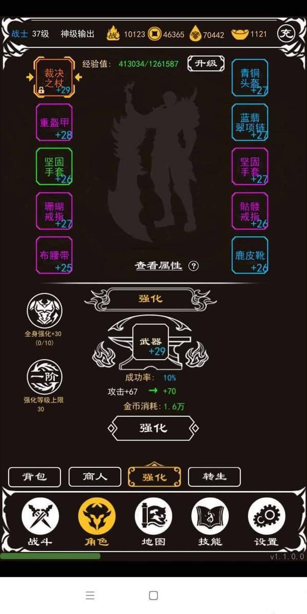 放置挂机土城争霸