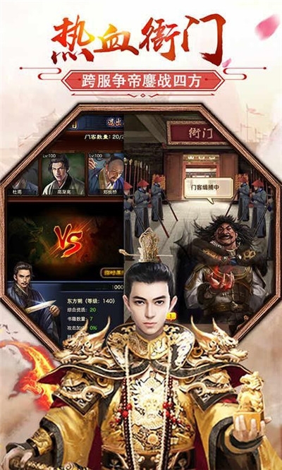 权御官场破解版 权御官场破解版