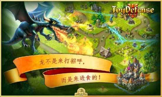 玩具塔防3破解版