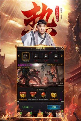 达叔传奇赚钱版