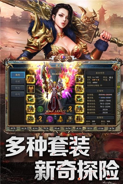 热血赤焰手游无限元宝版