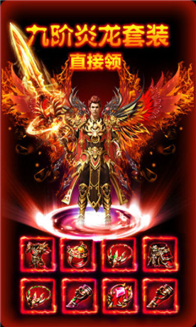 三职业融合版传奇