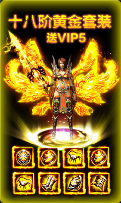 三职业融合版传奇