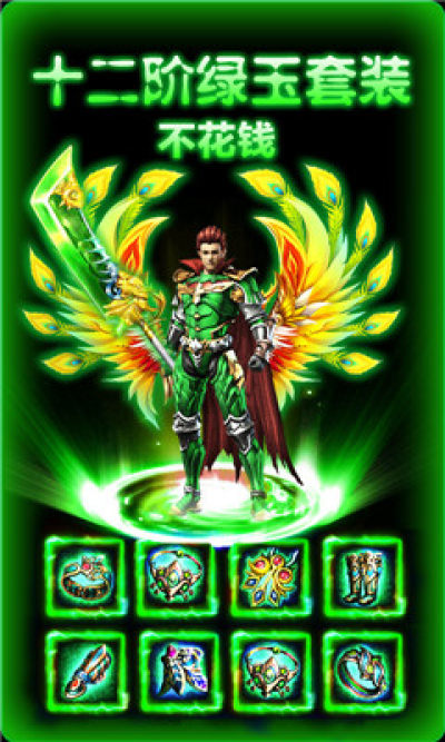 超变态传奇单职业