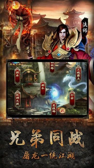 跃龙神途超跑单职业