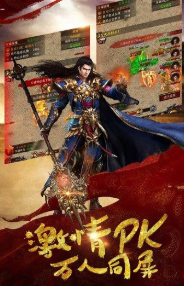 古羌传奇pk版一键端