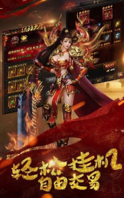 古羌传奇pk版一键端