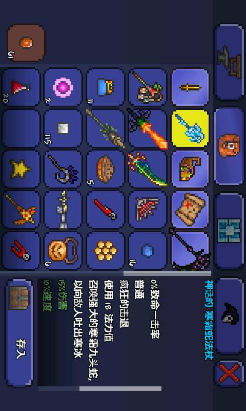 泰拉瑞亚1.4.1更新破解版 泰拉瑞亚1.4.1更新破解版