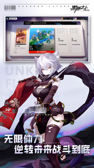 黑潮之上测试服