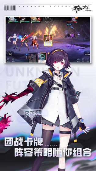 黑潮之上测试服