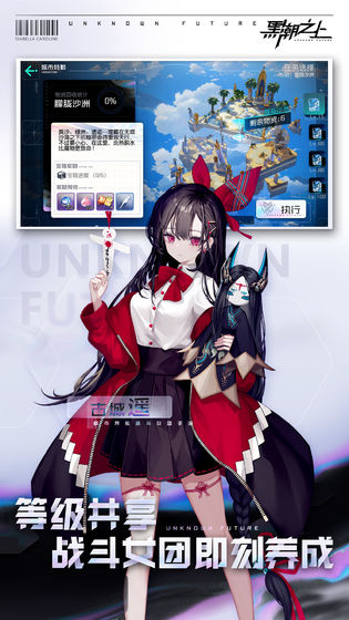 黑潮之上测试版本 黑潮之上测试版本