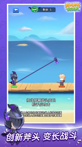 我的斧头会变长1.0.6