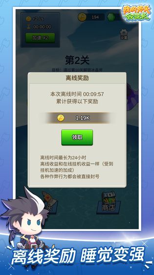 我的斧头会变长1.0.6