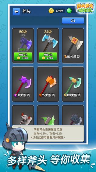 我的斧头会变长1.0.6