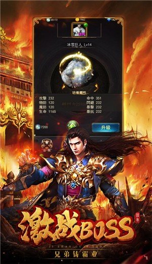 热血都市超变传奇