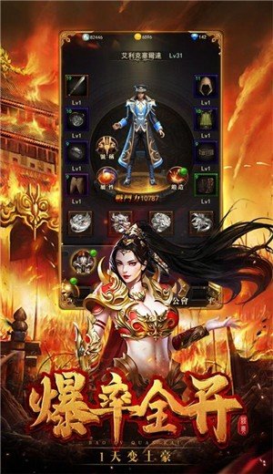 热血都市超变传奇