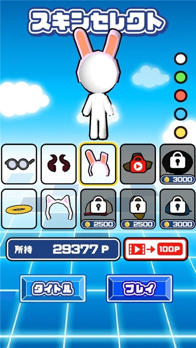 大家一起跳安卓版