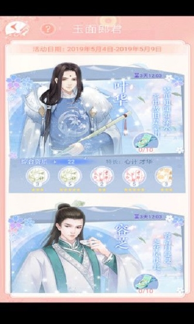 恋与清宫破解版