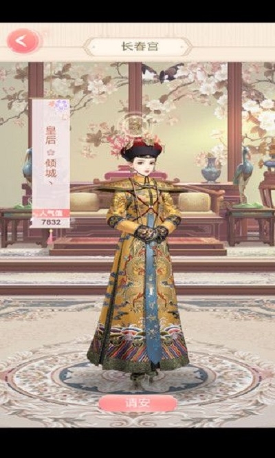 恋与清宫破解版