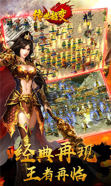 传奇超变高爆破解版