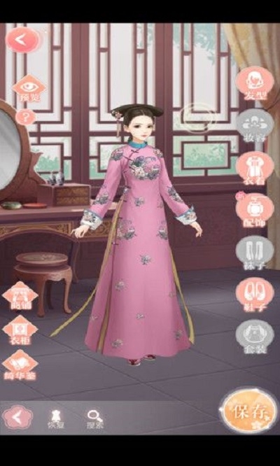 恋与清宫破解版