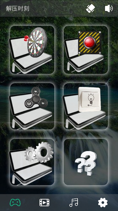 治愈解压器游戏