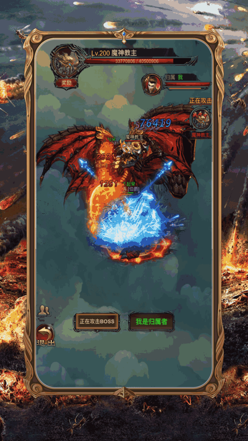 热血屠龙高爆破解版