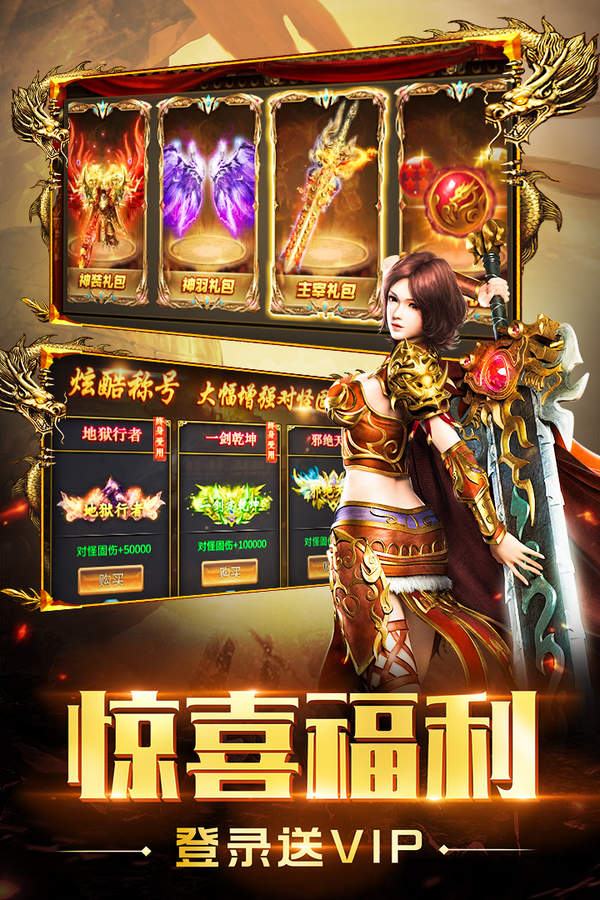 雷霆拯救单职业传奇