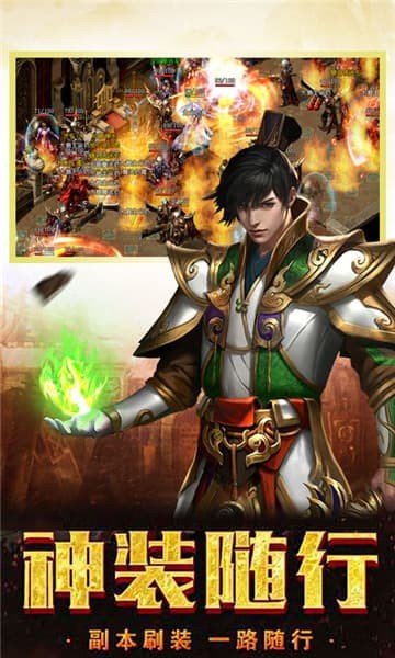 霸域征途龙城传奇赚钱版