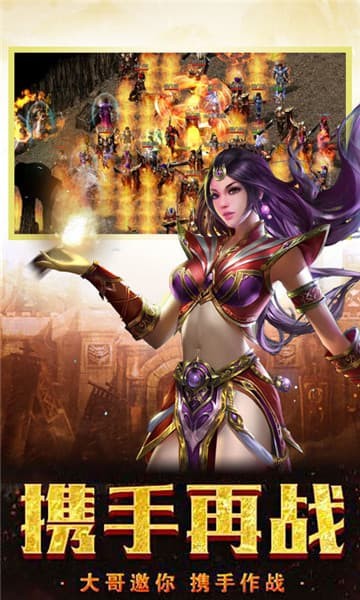 霸域征途龙城传奇赚钱版