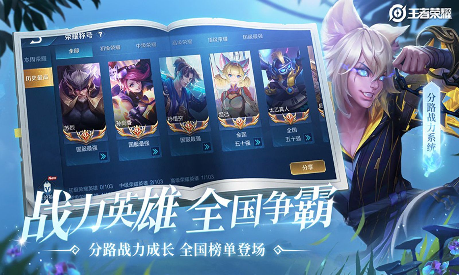 王者荣耀无限火力10.2