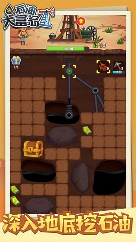 石油大富豪破解版 石油大富豪破解版